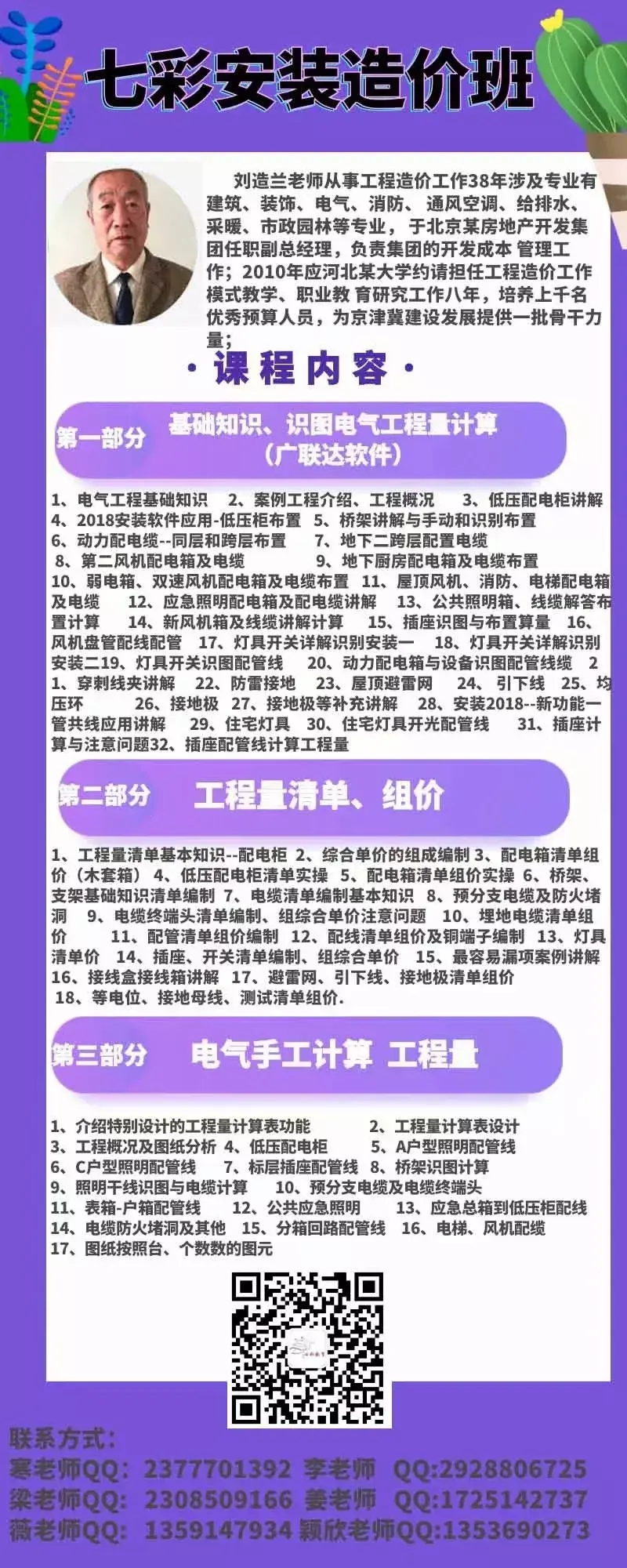 电源连接器套什么定额_电源线套什么定额子目_开关电源套用什么定额