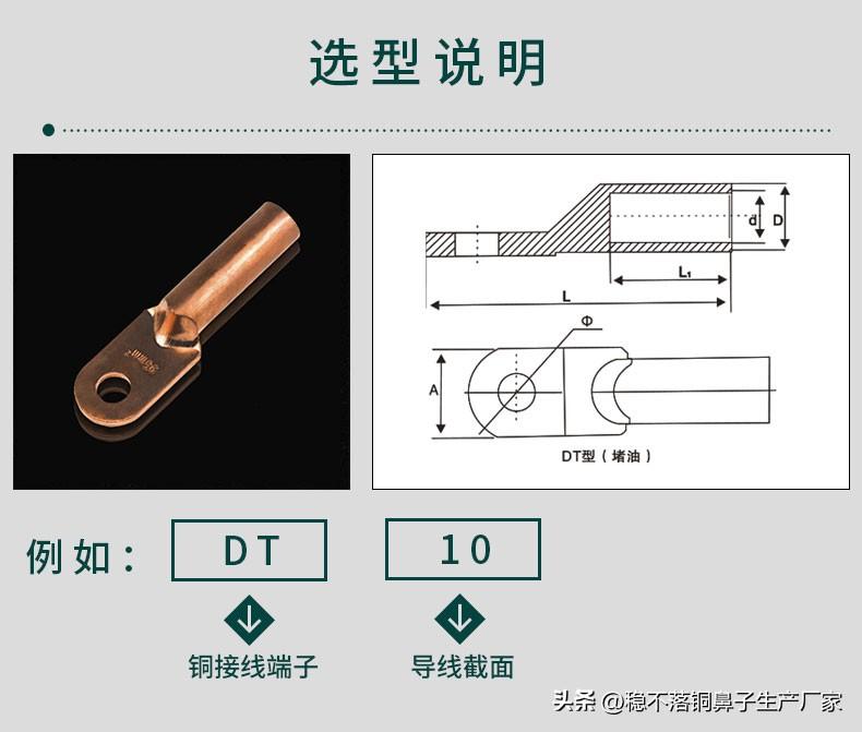 接线端子型号_端子线规格书_端子线规格型号对照表