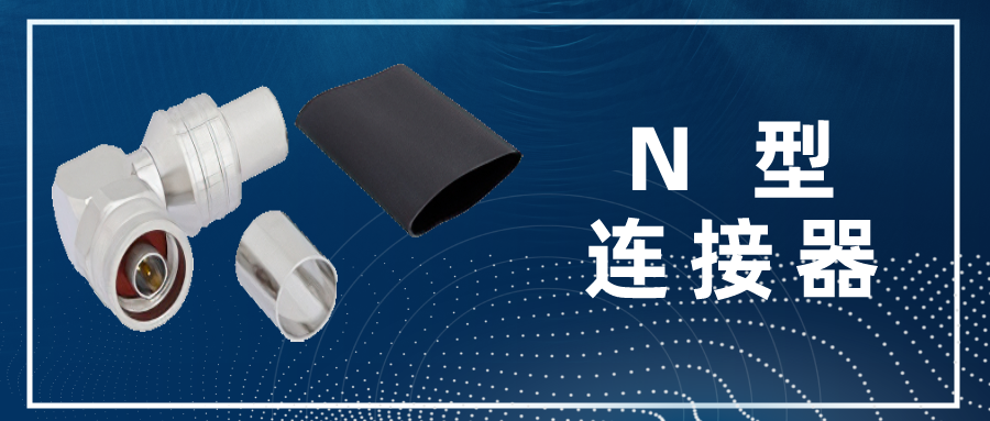 信号的连接_信号器是什么_常见信号连接器