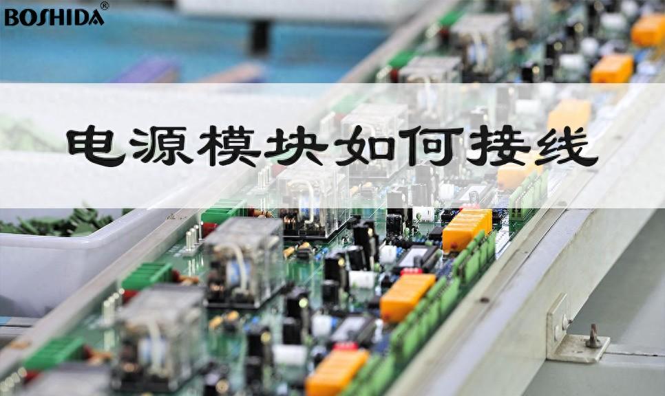 电源端子器连接方式_电源端子连接器_电源端子器连接图