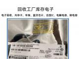全国各地回收电源连接器，IC插座，卡座类连接器