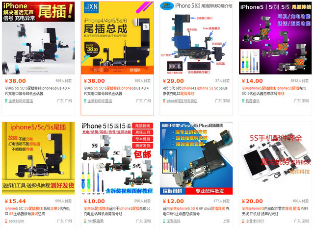 iPhone故障维修说明书 自己修这么省钱!