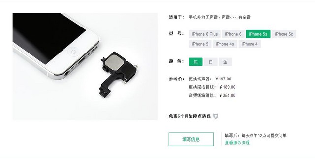 iPhone故障维修说明书 自己修这么省钱!