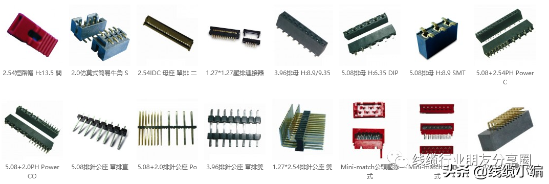 连接器知名厂家公司_连接器公司排名_连接器生产公司