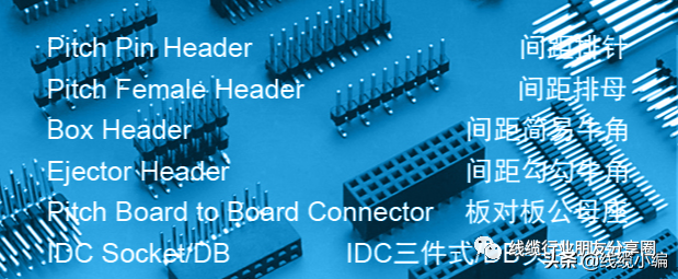 连接器公司排名_连接器生产公司_连接器知名厂家公司