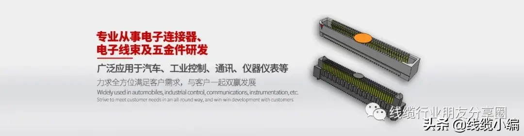 连接器公司排名_连接器知名厂家公司_连接器生产公司