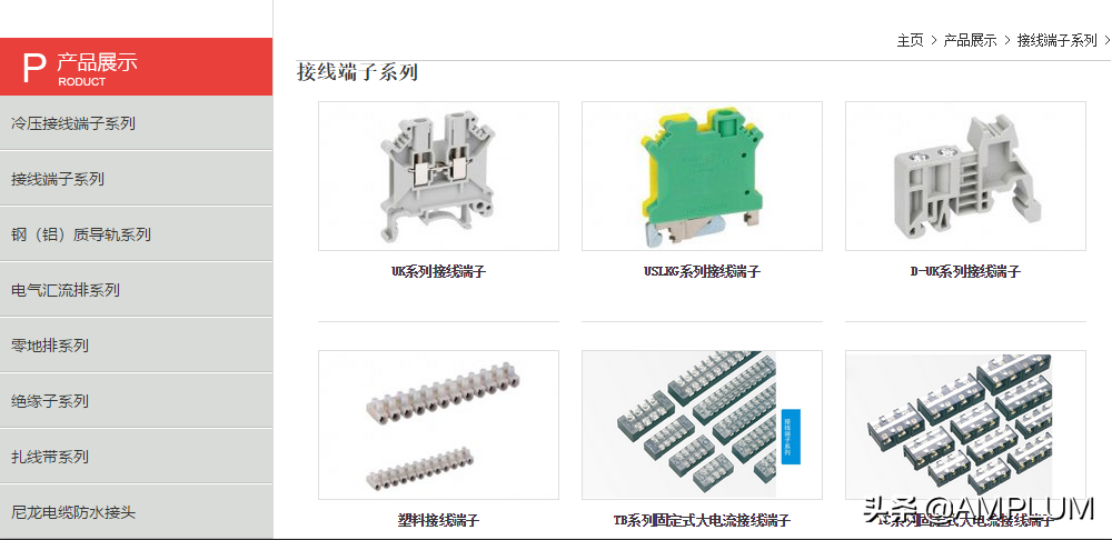 接线端子生产工艺_接线端子制造工艺_接线端子工艺生产流程