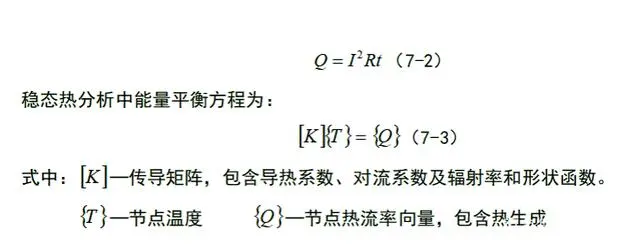 电源连接器温升仿真研究_电源仿真模型_仿真电源怎么设置