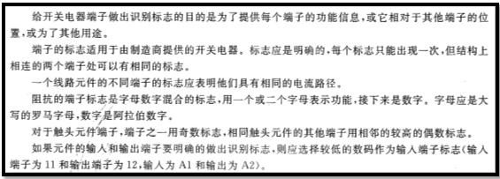接线端子标准国家标准最新_接线端子标准gb14315_接线端子国家标准