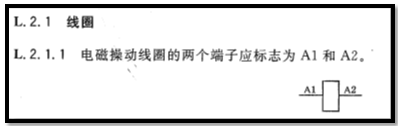 接线端子国家标准_接线端子标准gb14315_接线端子标准国家标准最新