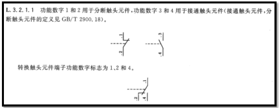 接线端子国家标准_接线端子标准国家标准最新_接线端子标准gb14315