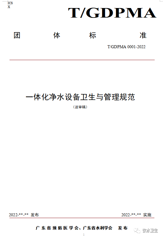 小型一体化净水设备_一体小型净水化设备厂家_一体化净水设备选型