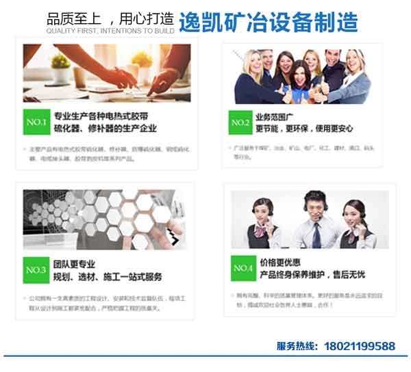 电源器硫化连接插针怎么接_硫化机插头配件_电源连接器插针硫化